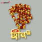 Gold Plated Rudraksha Shiva Necklace